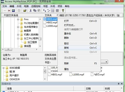 西门子数控系统m指令,西门子数控程序模拟功能