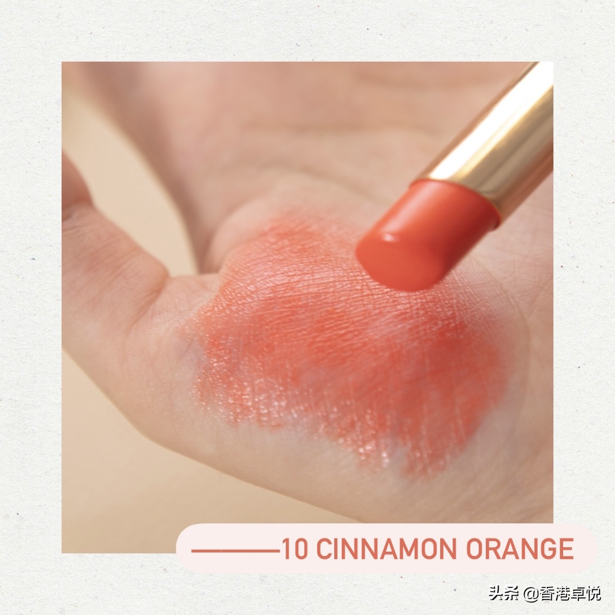測評∣10支均價百元的絕美口紅測評，每個女生都要擁有