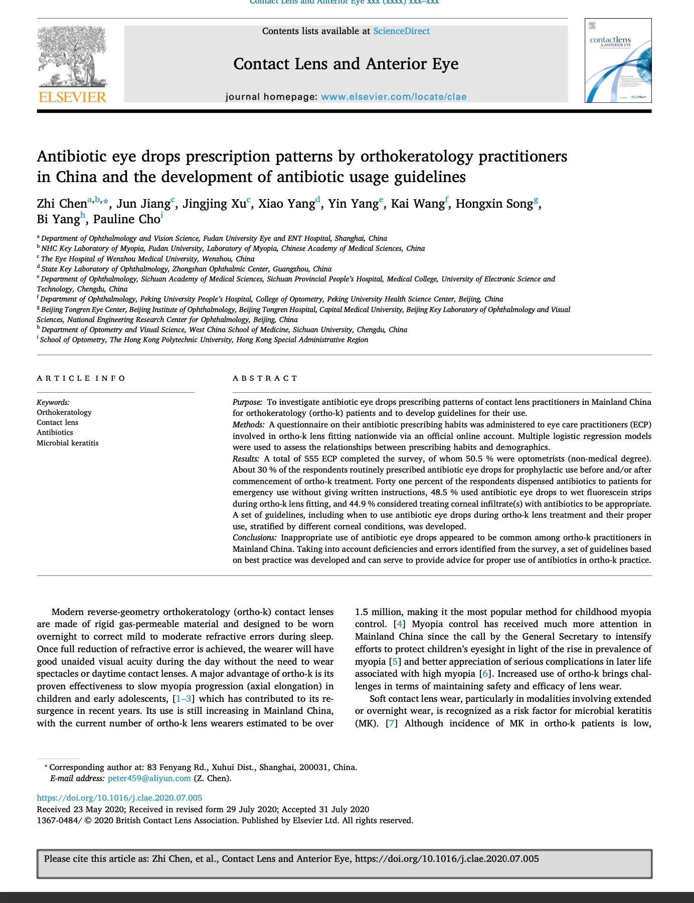 如何确定角膜塑形镜验配参数,角膜塑形镜验配最新规范
