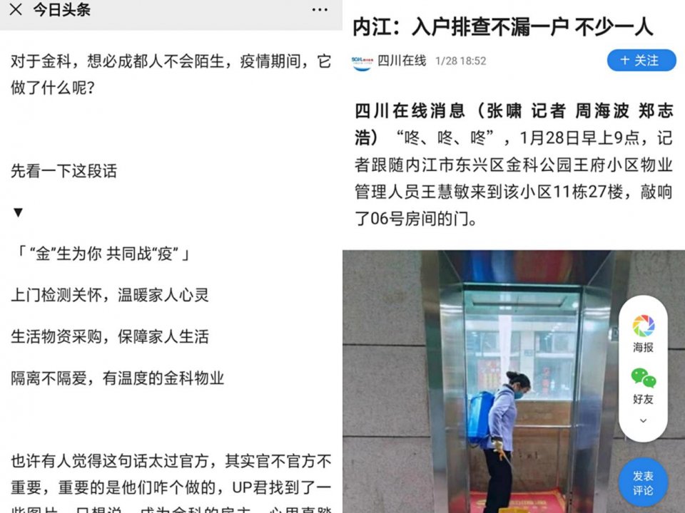 防疫期间如何保安全,防疫期间小区怎么防控好