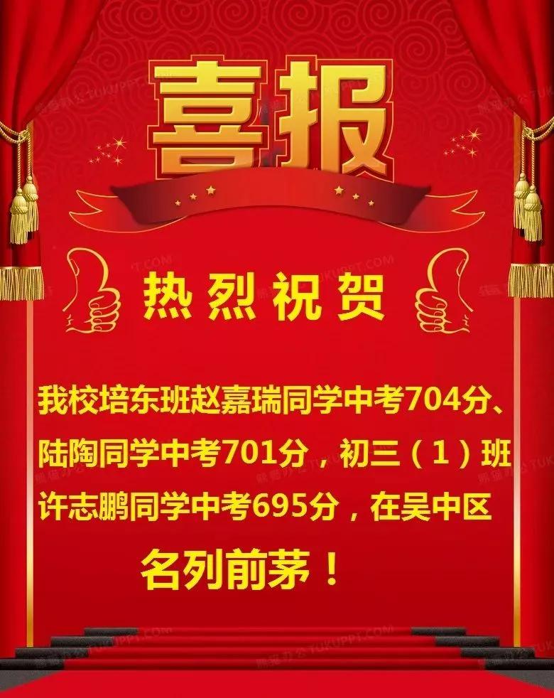深度解析！“培东班”加“上外班”，苏州吴中教育新格局已形成？