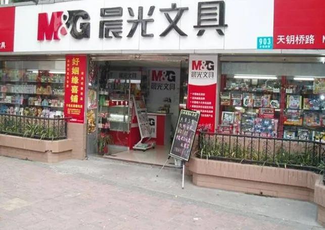 晨光文具连锁品牌排名,晨光文具畅销哪些国家