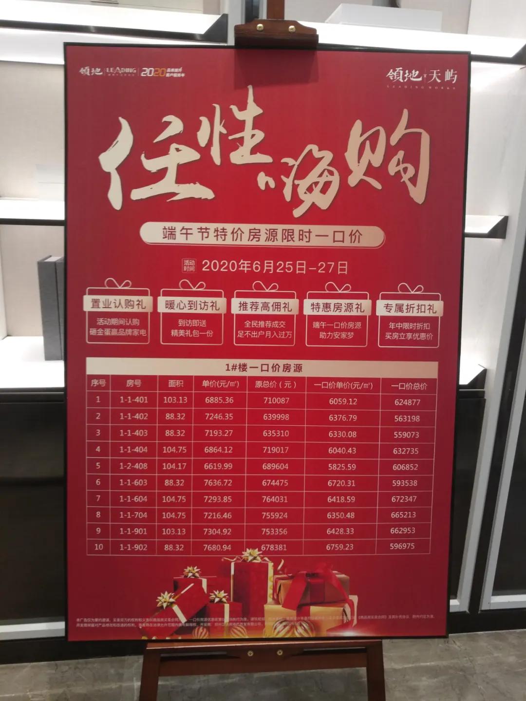 荥阳领地天屿旁边是什么样,荥阳领地天屿靠谱吗