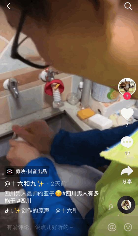 四川男人比较持家,四川男人有什么值得称道