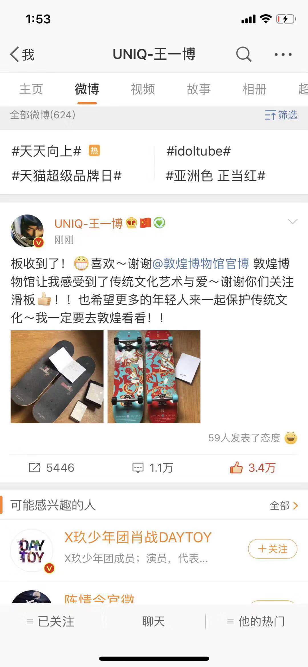 敦煌文创滑板,敦煌滑板购买