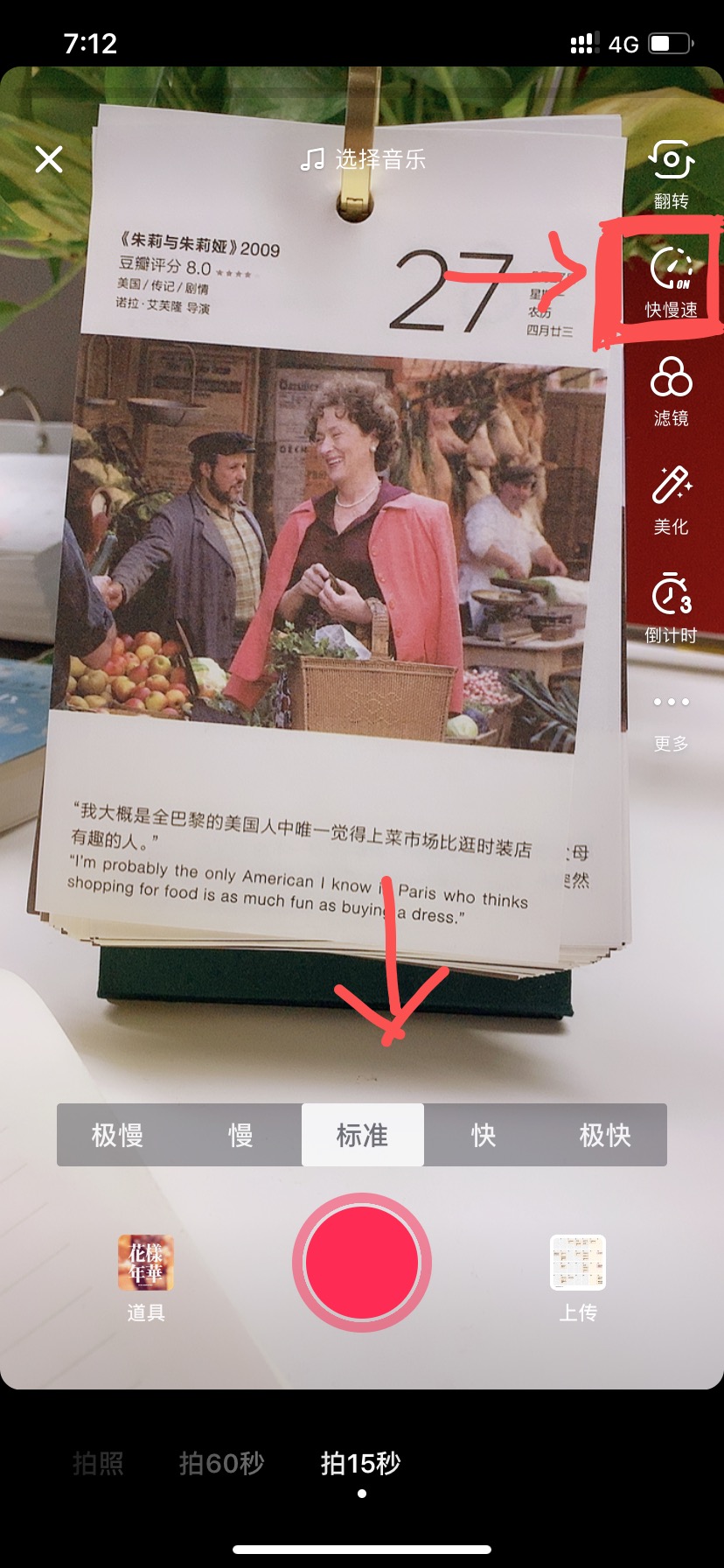 抖音拍摄食品技巧教学,美食抖音拍摄技巧