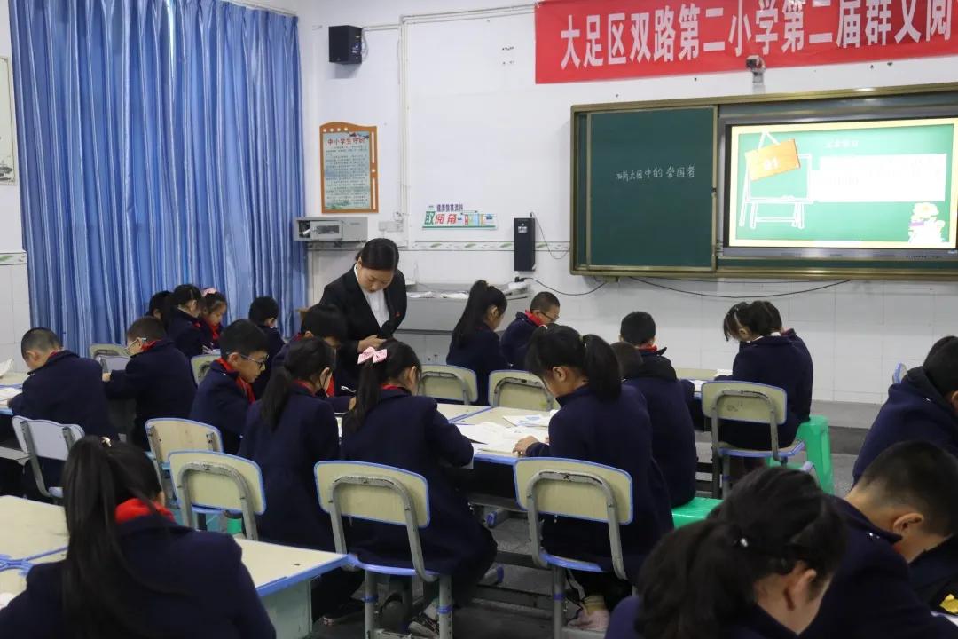 重庆市大足区双路小学,重庆大足双路小学