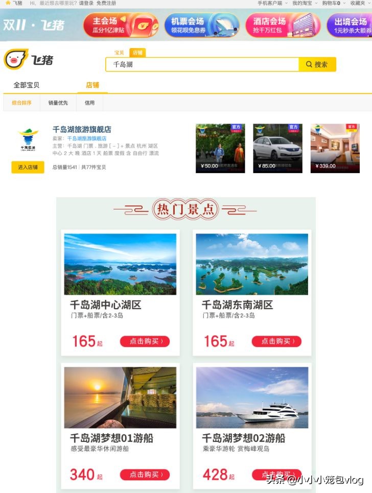 在千岛湖小岛上生活,千岛湖慢生活街区