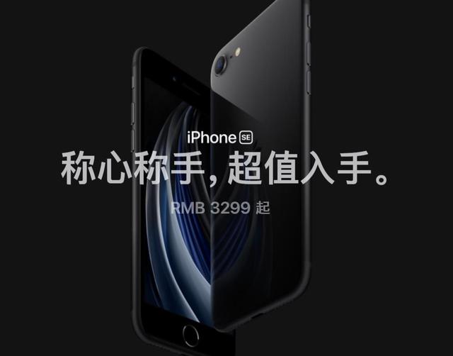 四月份发布的iphonese,iphonese仅有32g版本在售