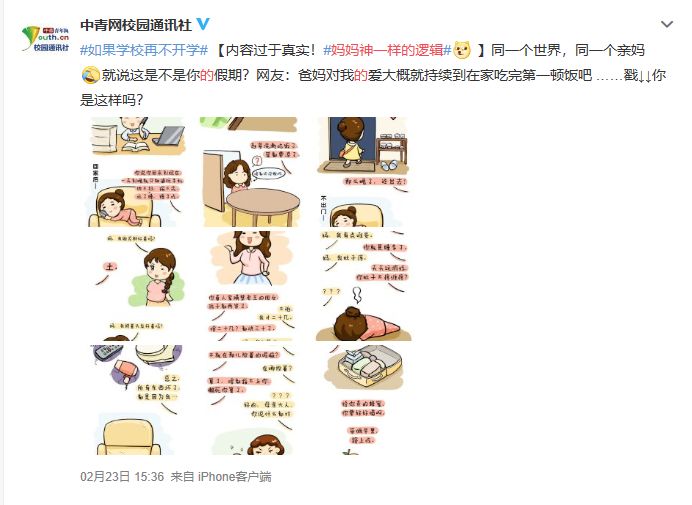 生活中让你哭笑不得的代沟,与老人之间哭笑不得的代沟