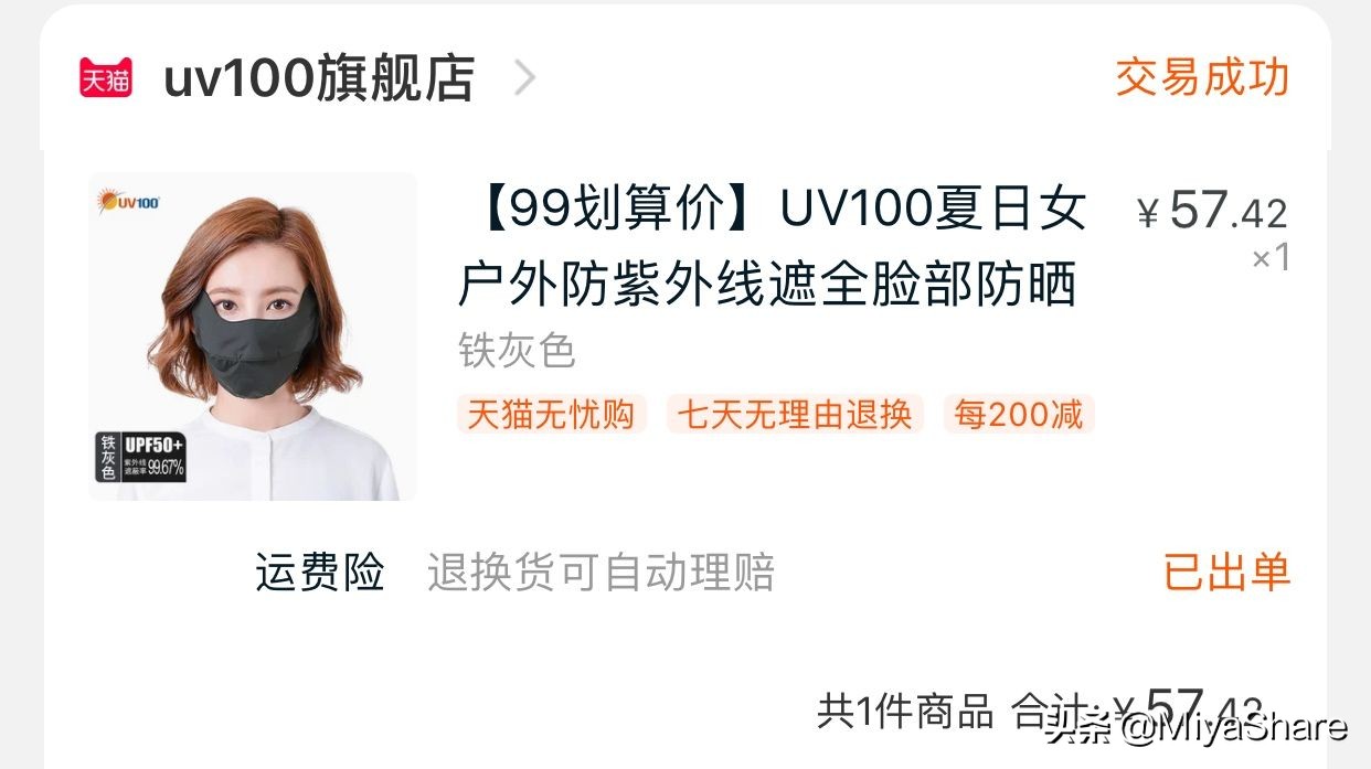 防晒霜红黑榜,isdin怡思丁儿童专用防晒霜spf30