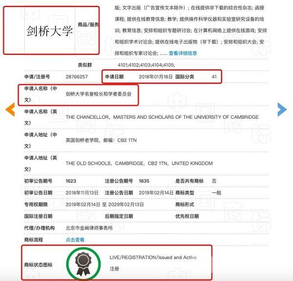 清华大学商标侵权案件,清华大学商标侵权案