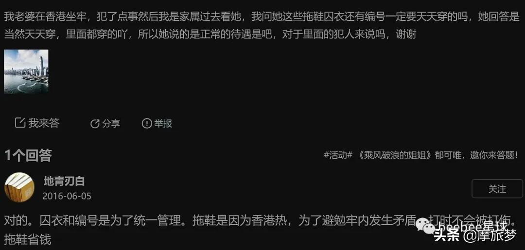 在香港坐过牢的人生活有何影响,香港坐过牢的人的特征