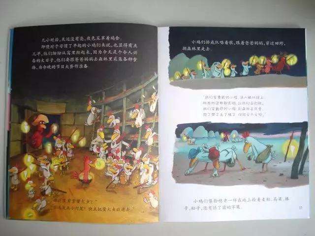 有声绘本||不一样的卡梅拉之《我爱平底锅》「连载48-12」