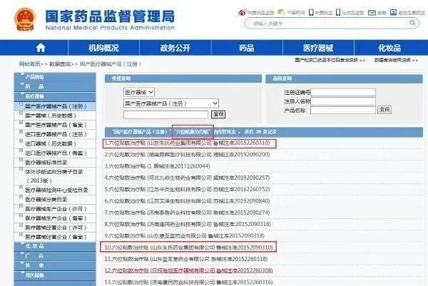 溢涌堂老北京足贴有效果吗,溢涌堂老北京穴位贴作用