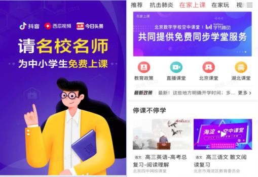 抖音西瓜头条进阶课堂,抖音头条西瓜免费课程