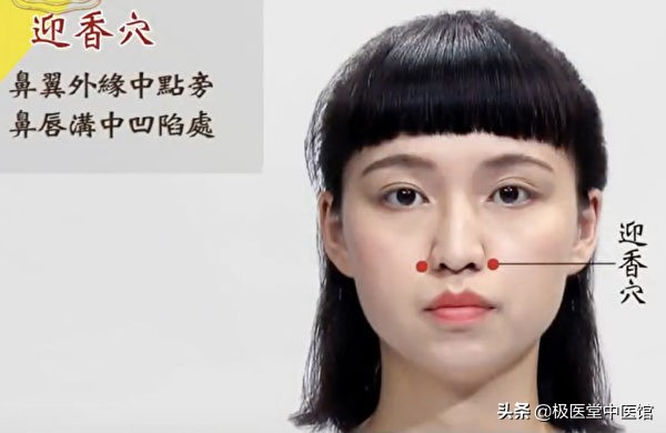 鼻塞呼吸不畅怎么按摩,鼻塞透不过气胸闷气短怎么办