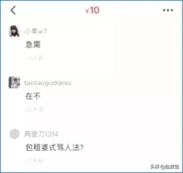 几十元网上“代吵架”：是灰产还是灰常无聊？