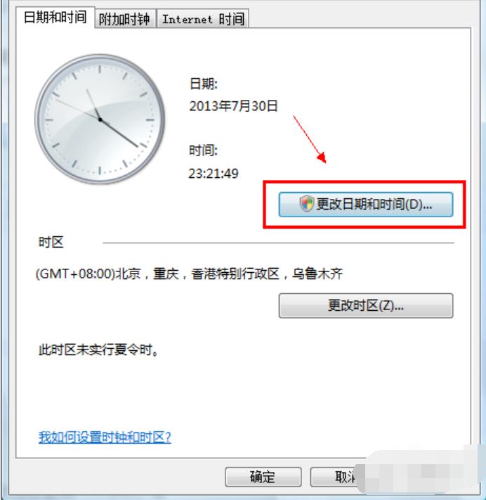 电脑的时间不准怎么调,电脑的时间不准怎么办
