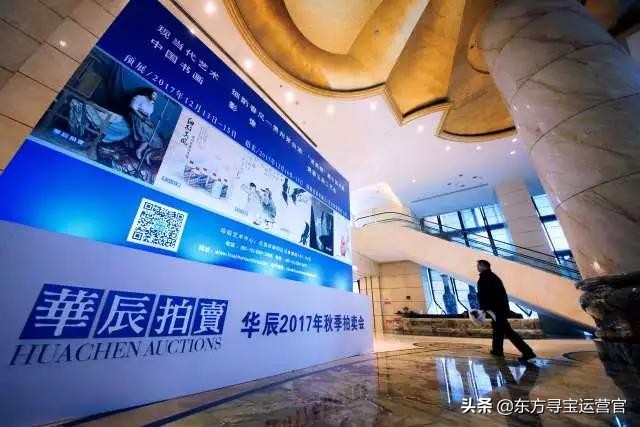 北京华辰拍卖藏品,北京华辰拍卖公司咨询电话