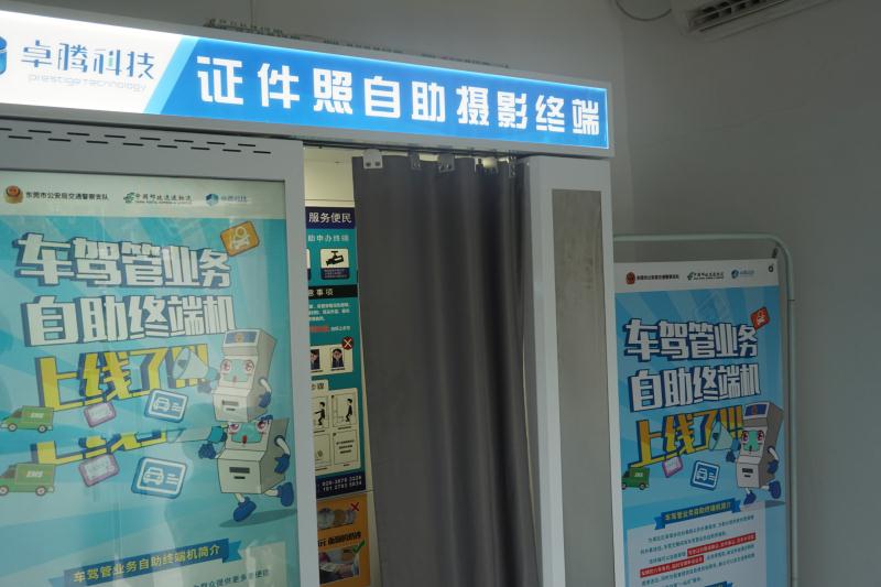 24小时交管自助服务大厅,东莞交管24小时自助处理终端机