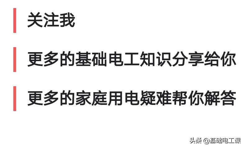 为什么把地线剪了,地线接上地线就跳闸什么原因