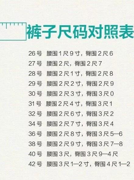 内衣尺码对照表女士,服装尺码对照表男士身高体重