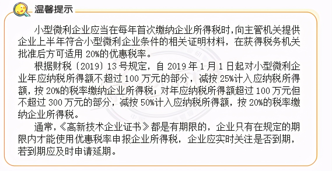 预缴企业所得税能退吗,所得税预缴比例的规定