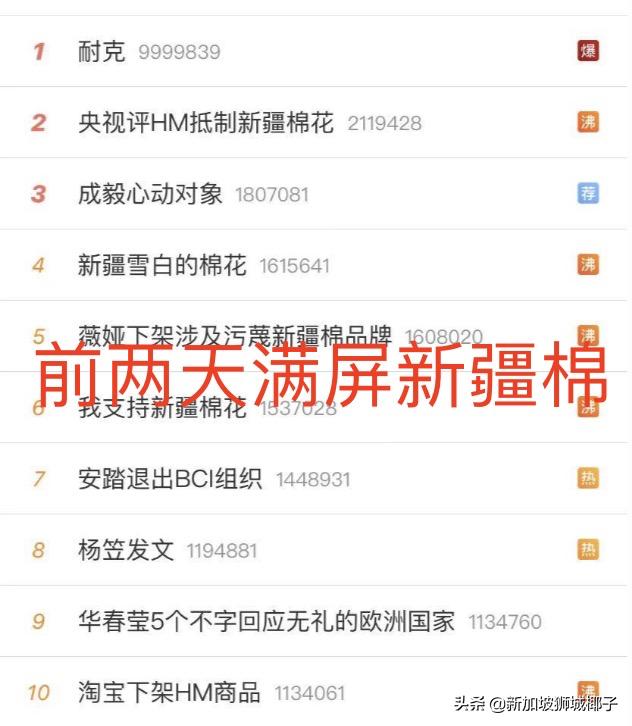 美国亚马逊下架中国棉！*疆新**小姐姐HM门前跳舞，网友惊呼太美