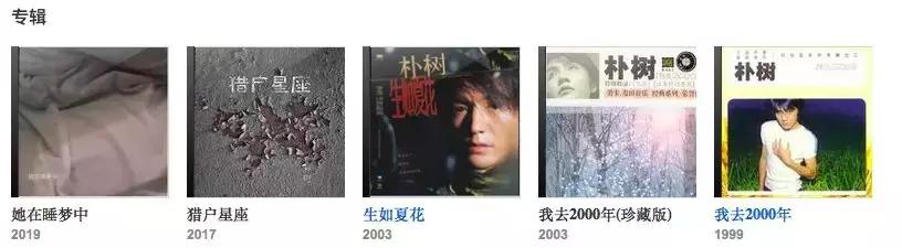 朴树张亚东现场,朴树和张亚东周迅关系