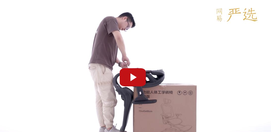 网易严选领航员工学椅测评智商税,网易严选工学椅探险家pro星舰版