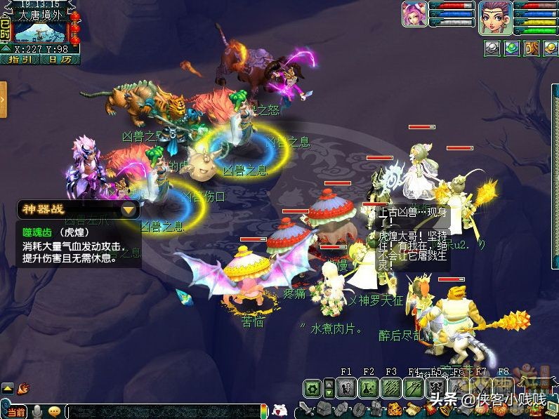 神器任务噬魂迷勇志,梦幻西游噬魂迷勇志