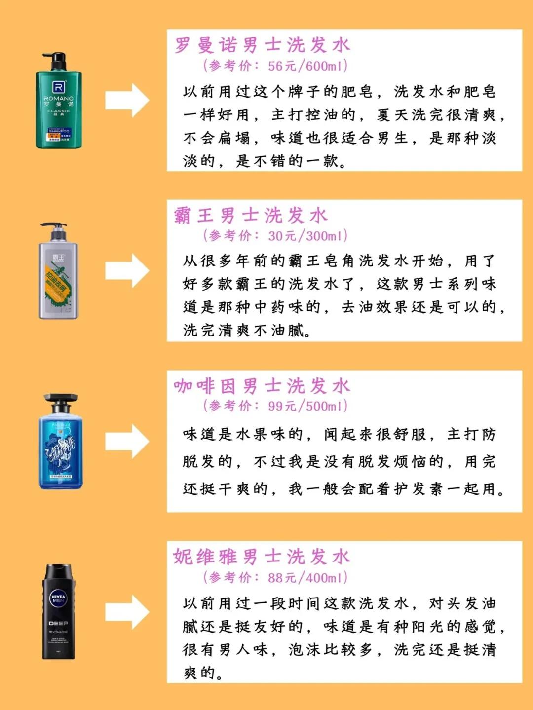 清扬男士洗发水2倍与5倍的哪个好,哪种洗发水男士去屑止痒防脱的好