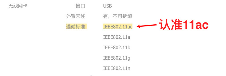 无线网卡的选购和使用,怎样选购电脑无线网卡