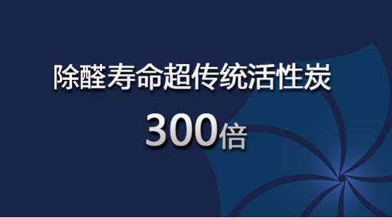 除异味活性炭效果怎么样,除甲醛比空气净化器好的方法