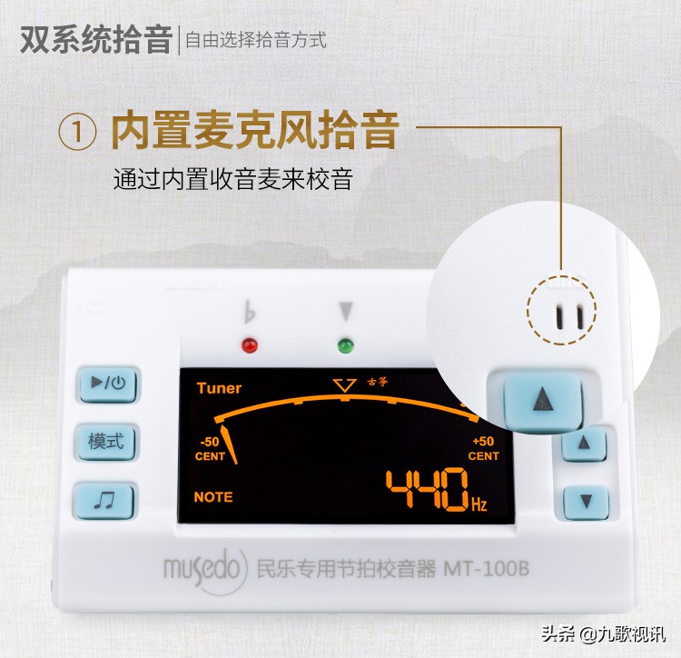 古筝调音mt70,古筝调音视频教程d调