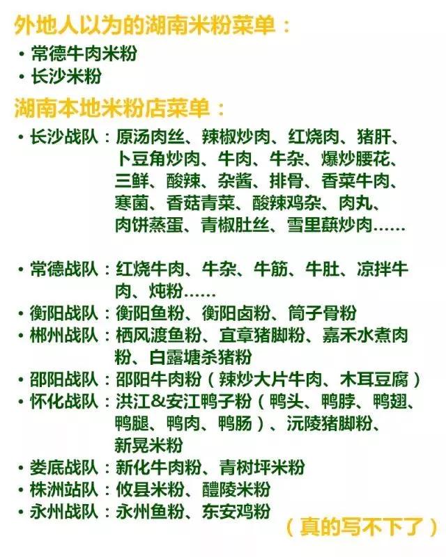 最好吃的米粉店排行榜前十名,米粉排行第一有哪几家