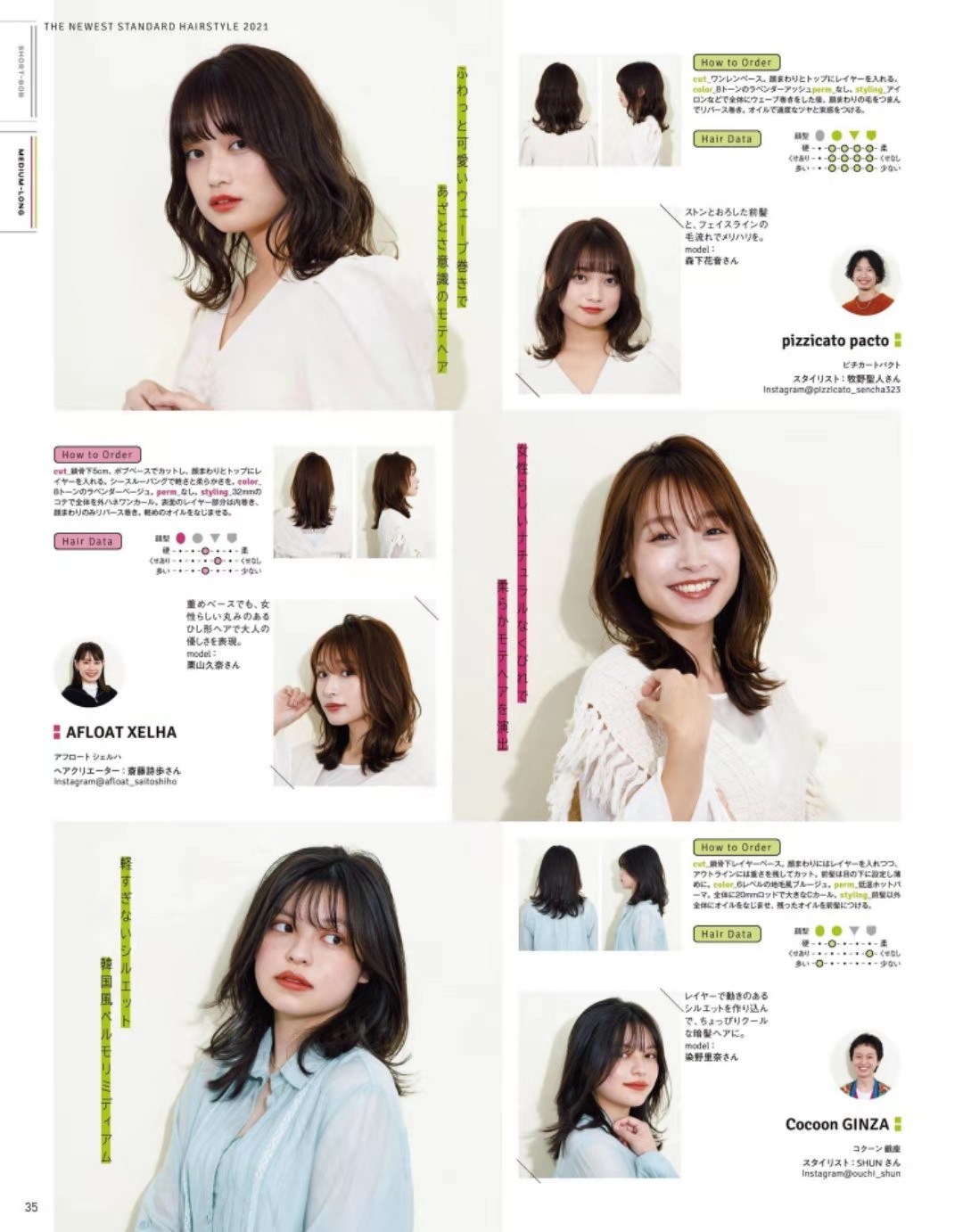 发型师发型2021流行发型,2020年最流行的发型日系