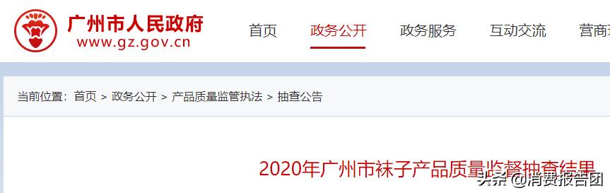 不合格的袜子,监管部门抽查袜子16批次不合格