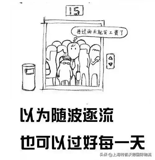 教师节|一入货代深似海！还记得是谁带你进货代门？