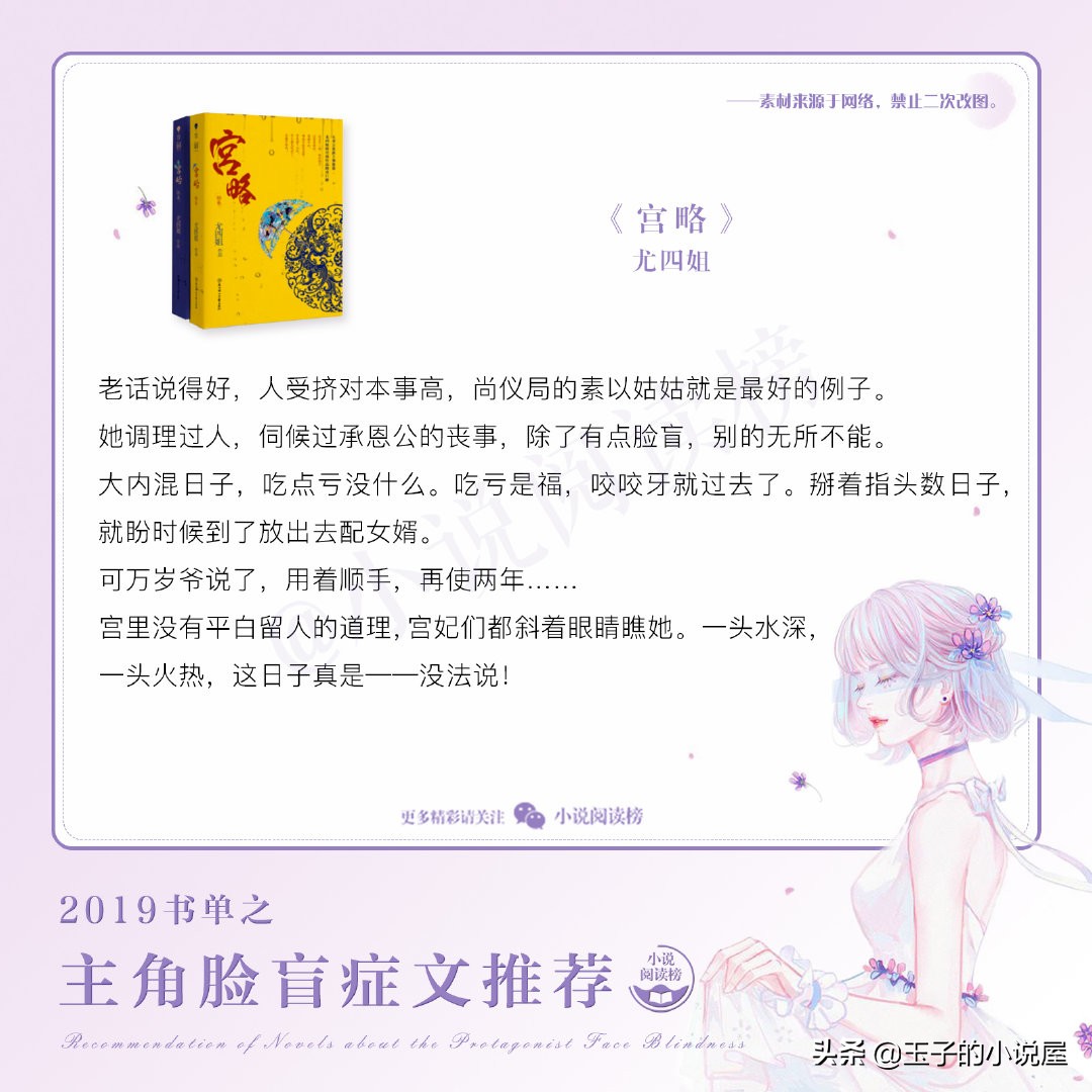 强推！九本经典好看的主角脸盲症沙雕文掌珠，考拉小姐与桉树先生