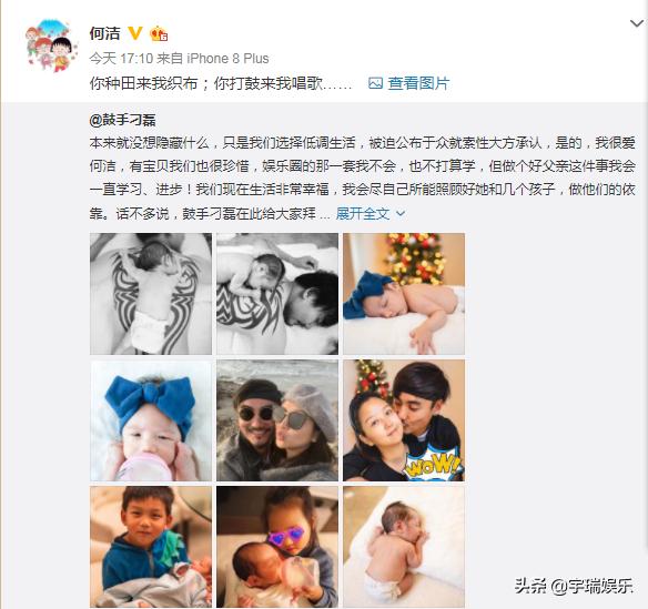 何洁刁磊承认生3胎，一家5口现在幸福满满，网友：又是打脸的事实