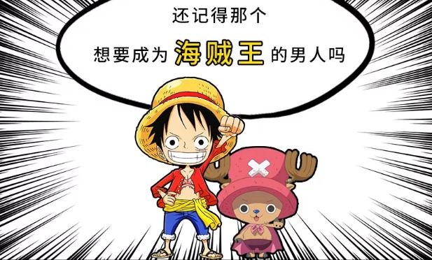 2019海贼王路飞现在到哪儿了,海贼王路飞巡回武汉站