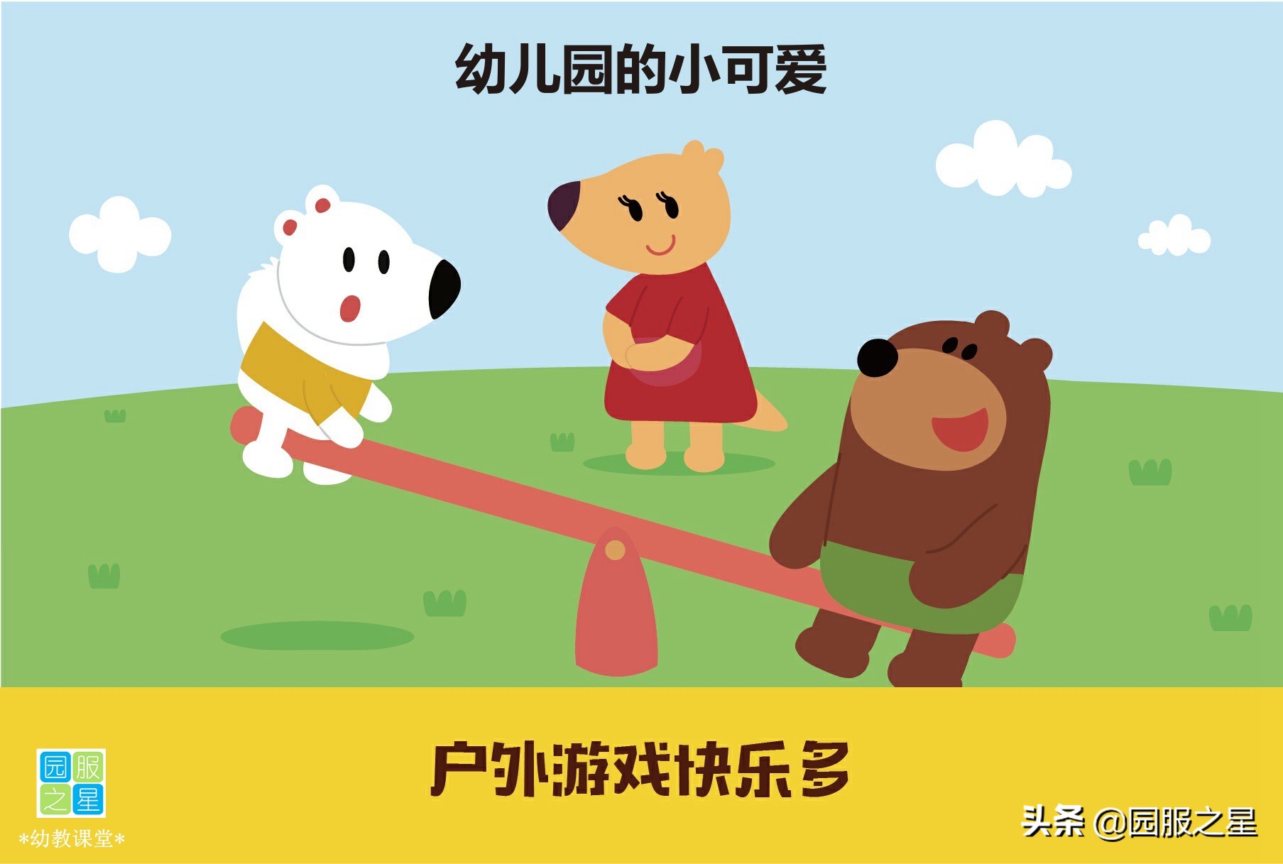 幼儿园里的防疫小可爱,幼儿幼儿园园服可爱