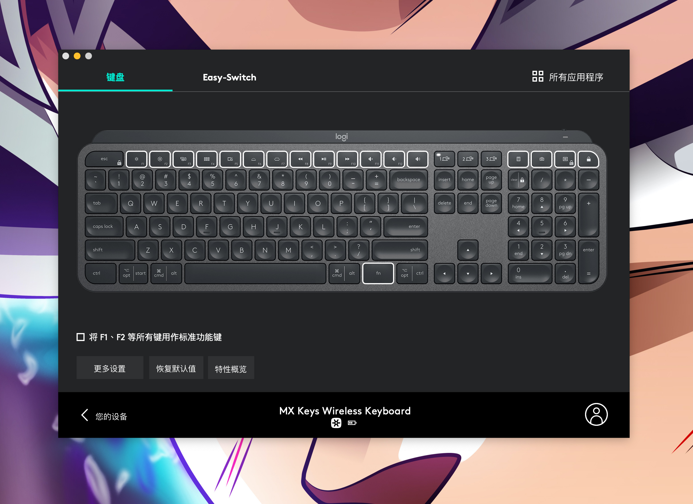 罗技mx键鼠功能,罗技mx键鼠套效果