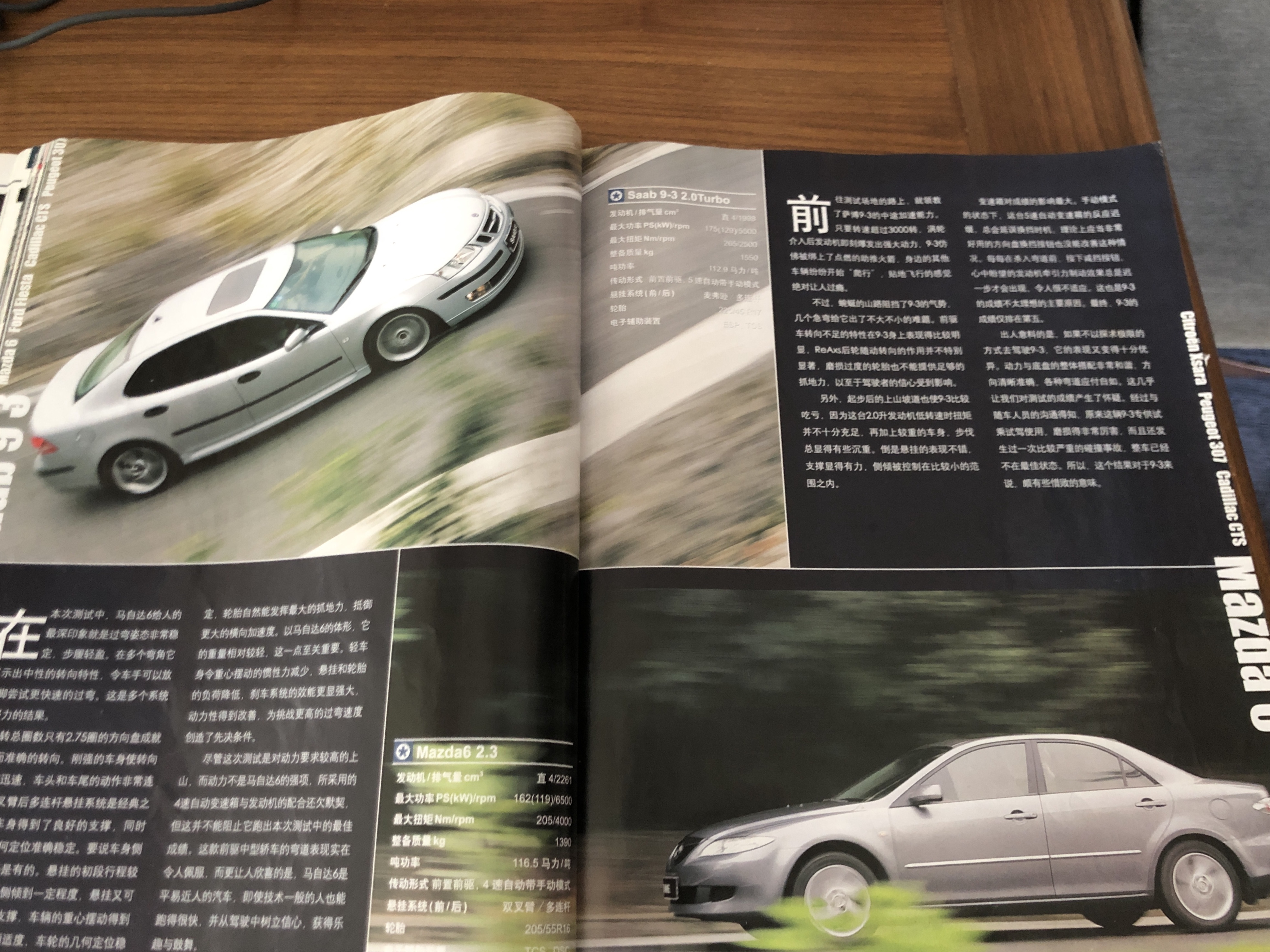 2007中国汽车画报,中国汽车画报2005