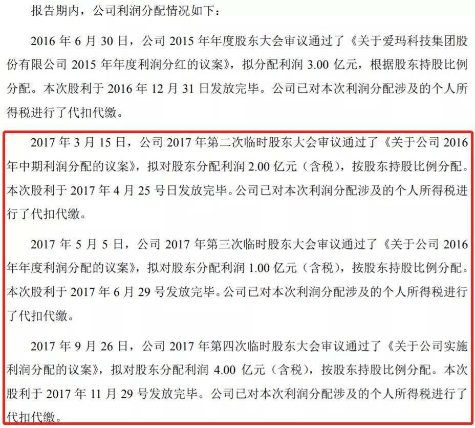 爱玛电动上市了么,爱玛新能源上市