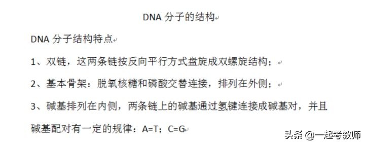 教师资格证面试模拟面试教案,高中教师资格证面试教案