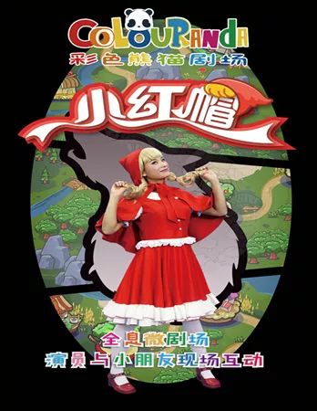 儿童剧对孩子的影响,中国孩子必看的十大优秀儿童剧