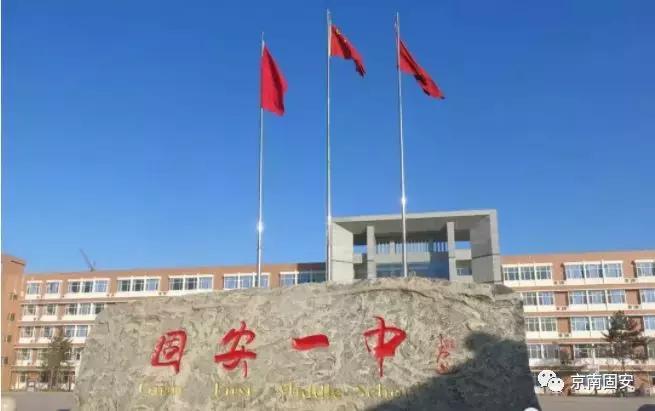 曝光真实容貌,固安现在的样貌